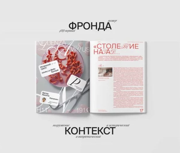 Погружение в исторический и теоретический контекст
