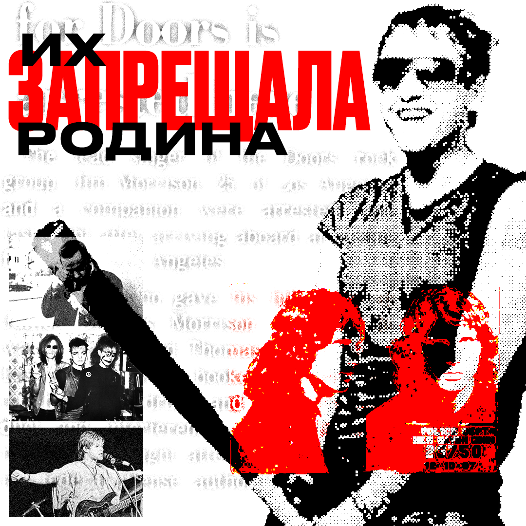 Их запрещала Родина: как отечественные музыканты переживали государственные репрессии. Часть первая