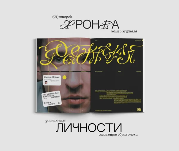 Разворот второго выпуска №2