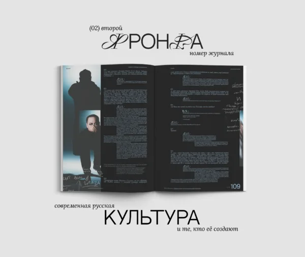 Разворот второго выпуска №4