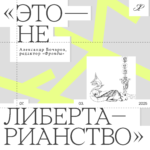 Обложка статьи